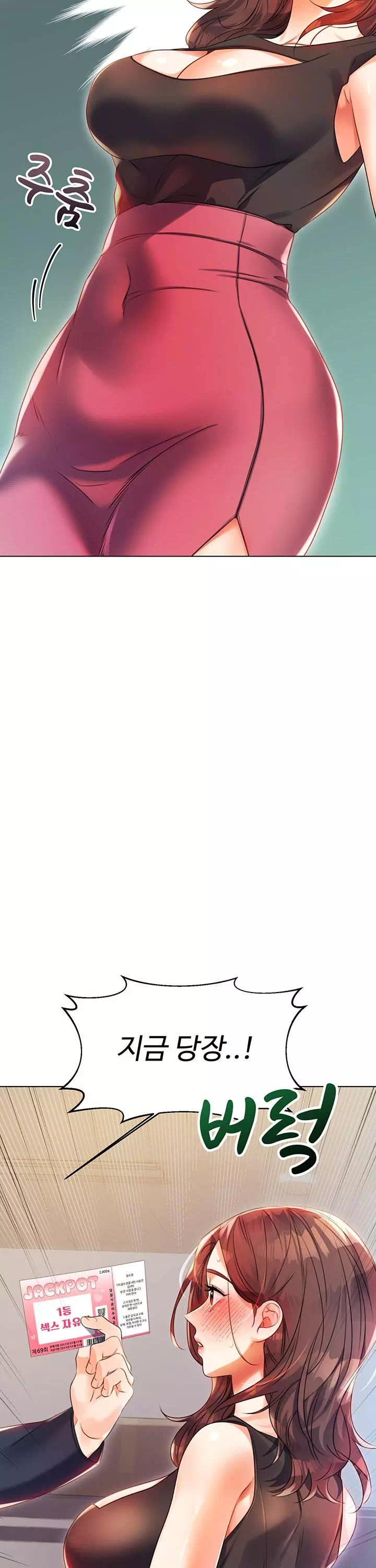 즉섹복권 프롤로그 - 웹툰 이미지 35