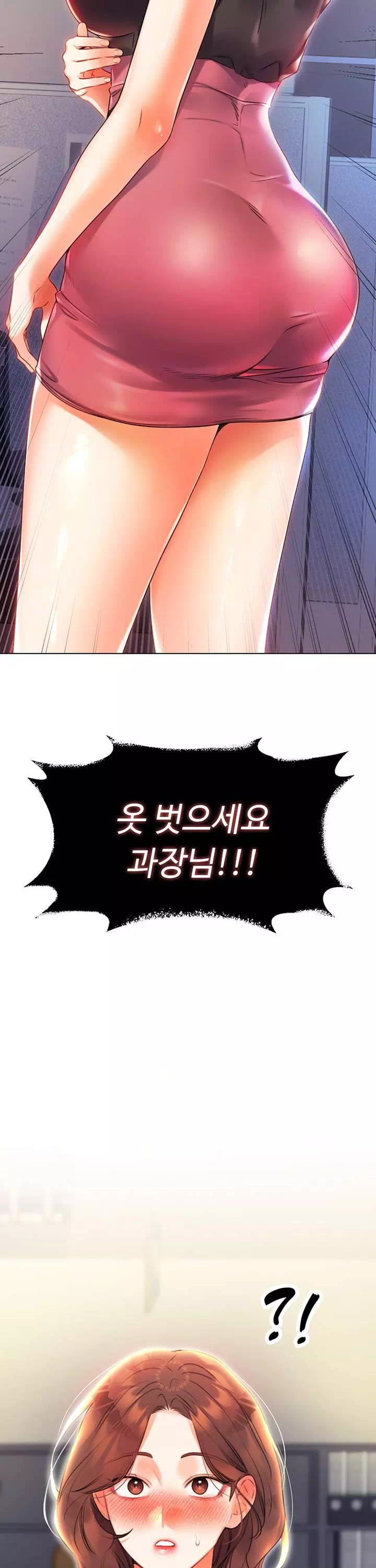 즉섹복권 프롤로그 - 웹툰 이미지 36