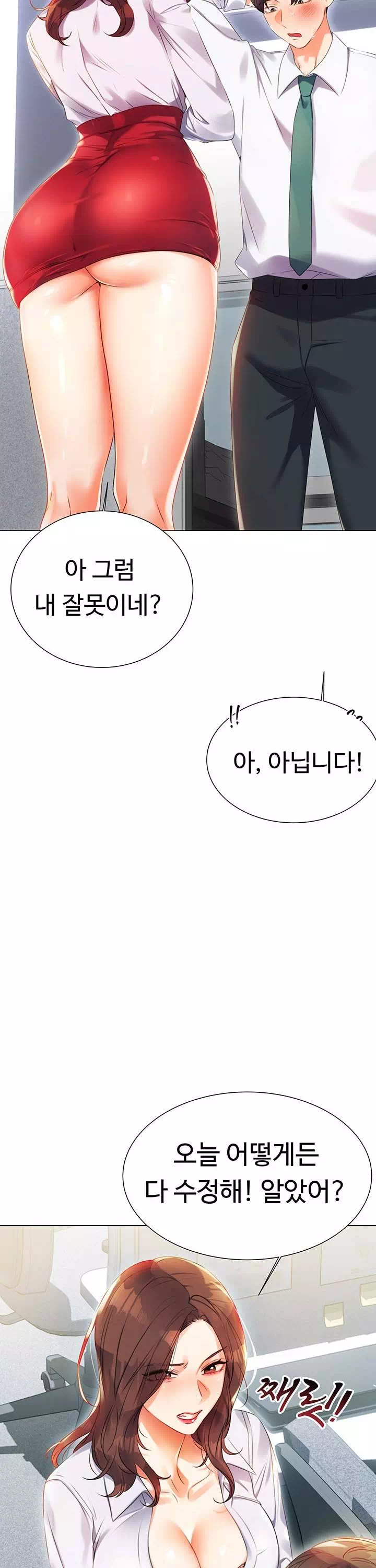 즉섹복권 프롤로그 - 웹툰 이미지 4