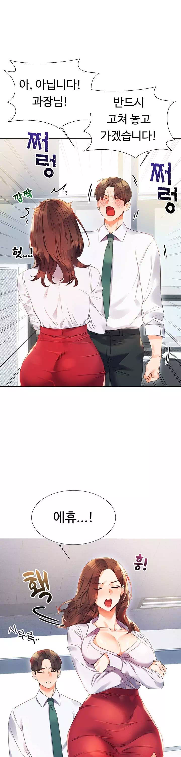 즉섹복권 프롤로그 - 웹툰 이미지 6