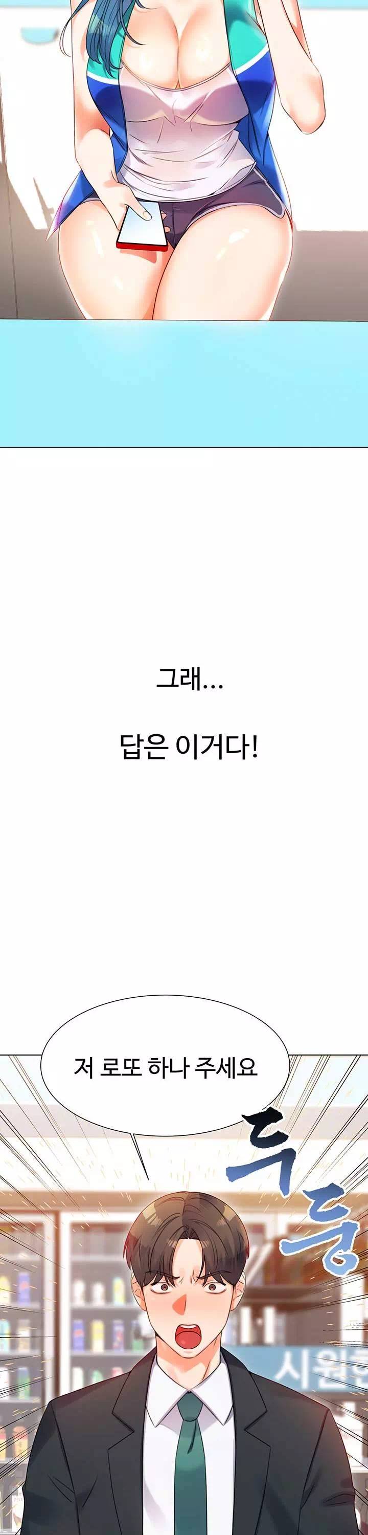 즉섹복권 프롤로그 - 웹툰 이미지 9