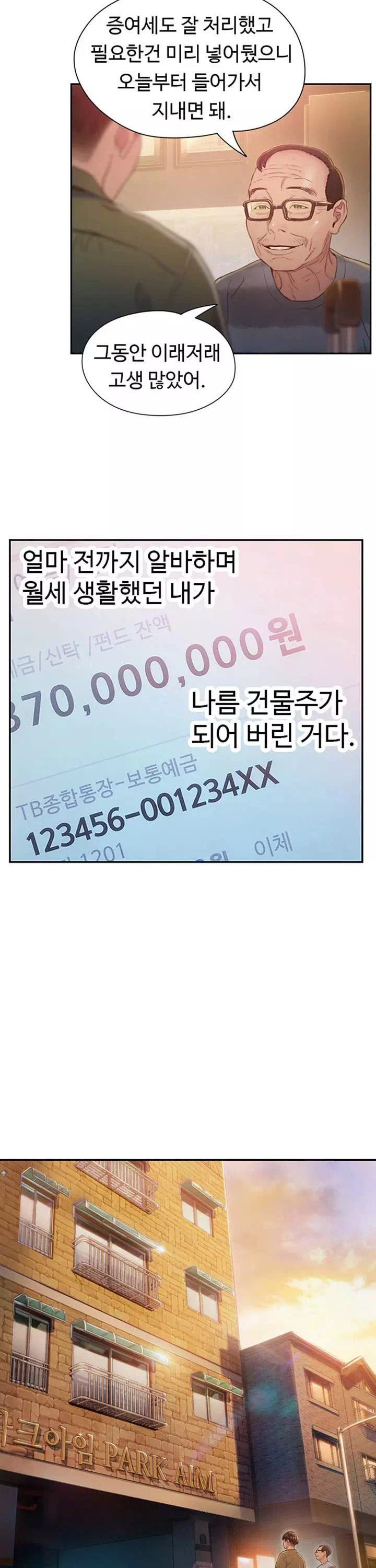 연애 한도 초과 프롤로그 - 웹툰 이미지 10