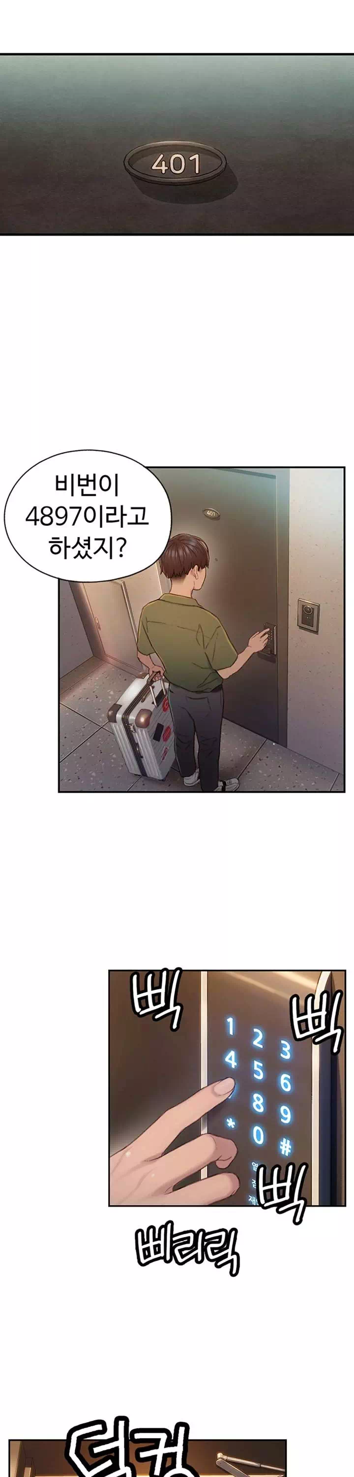 연애 한도 초과 프롤로그 - 웹툰 이미지 12