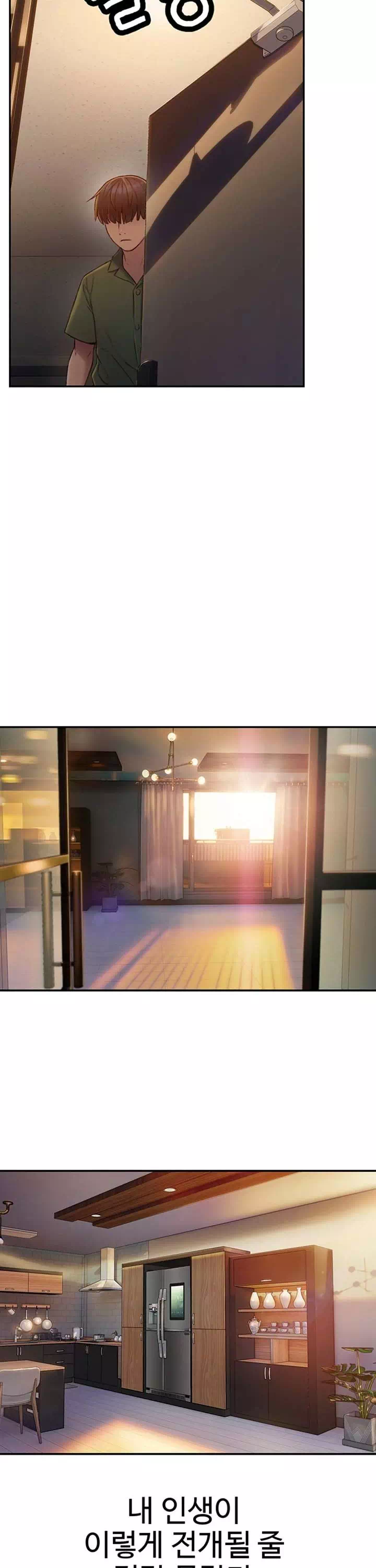 연애 한도 초과 프롤로그 - 웹툰 이미지 13