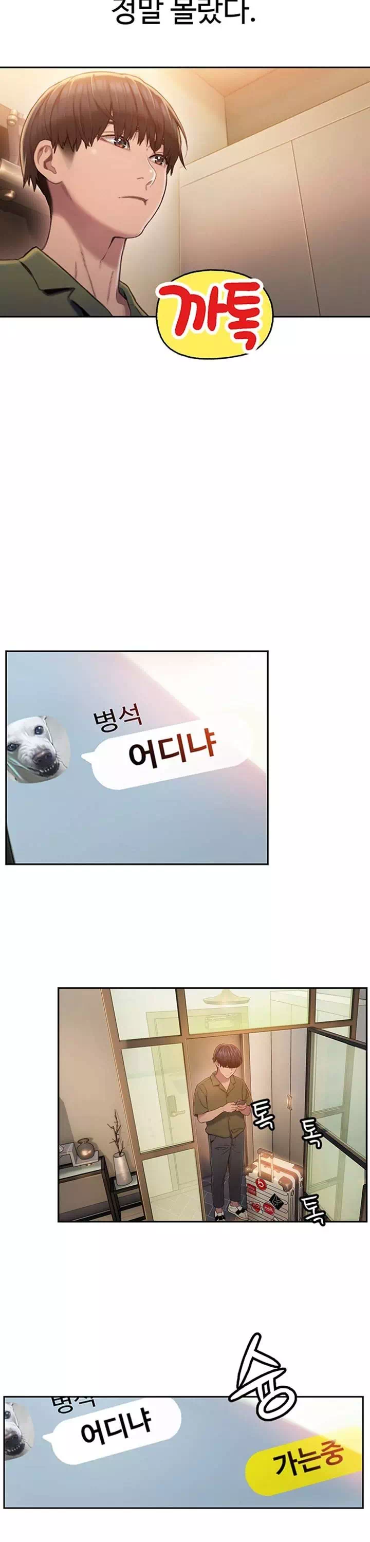 연애 한도 초과 프롤로그 - 웹툰 이미지 14