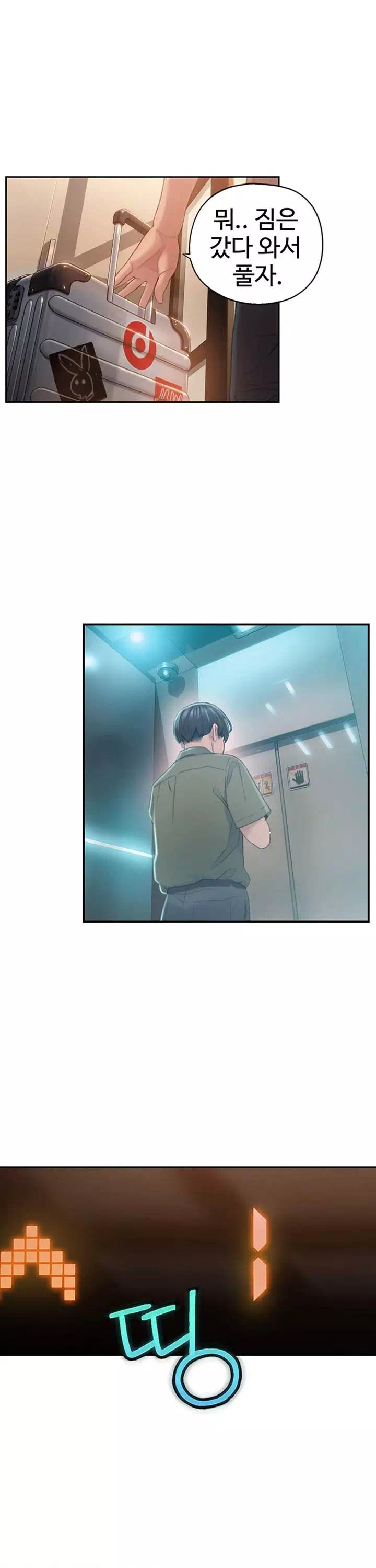 연애 한도 초과 프롤로그 - 웹툰 이미지 15