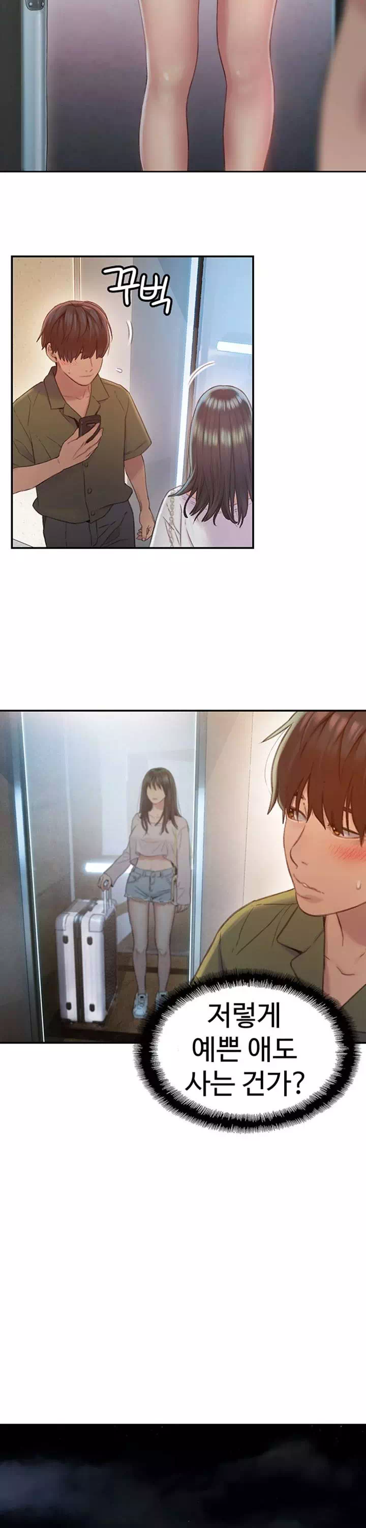 연애 한도 초과 프롤로그 - 웹툰 이미지 17