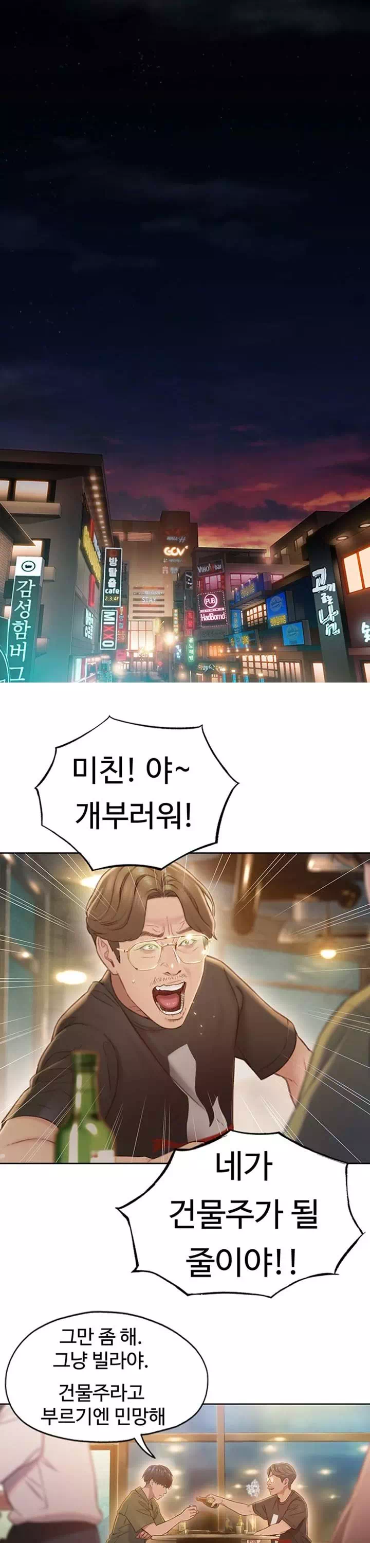 연애 한도 초과 프롤로그 - 웹툰 이미지 18