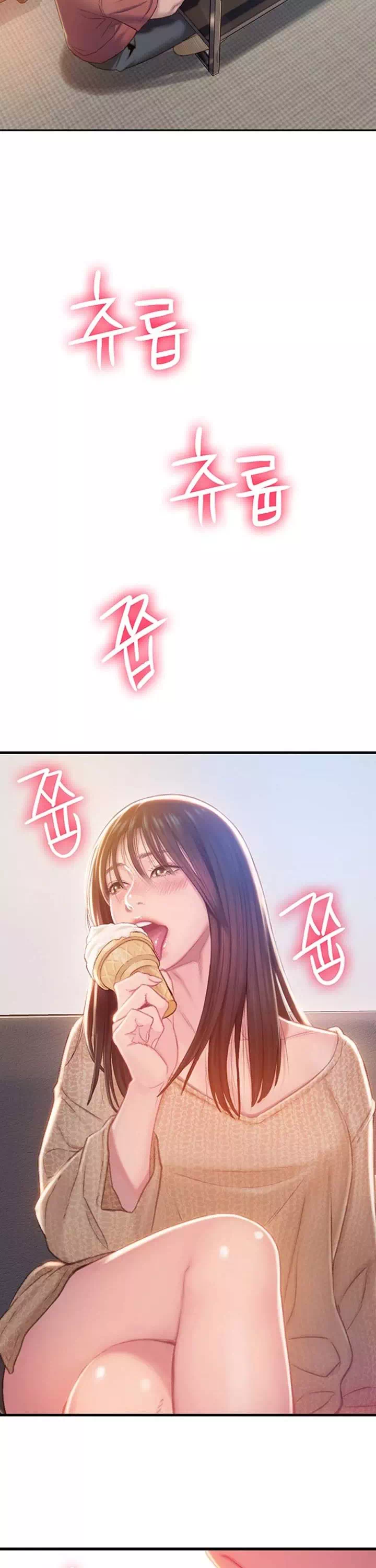 연애 한도 초과 프롤로그 - 웹툰 이미지 2