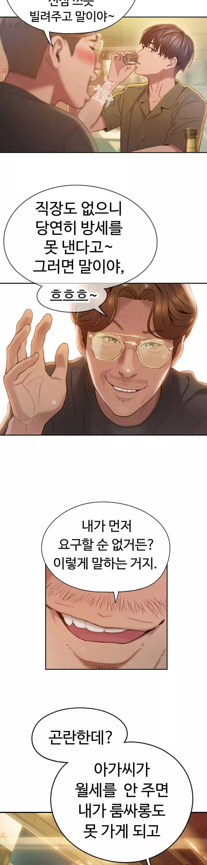 연애 한도 초과 프롤로그 - 웹툰 이미지 20