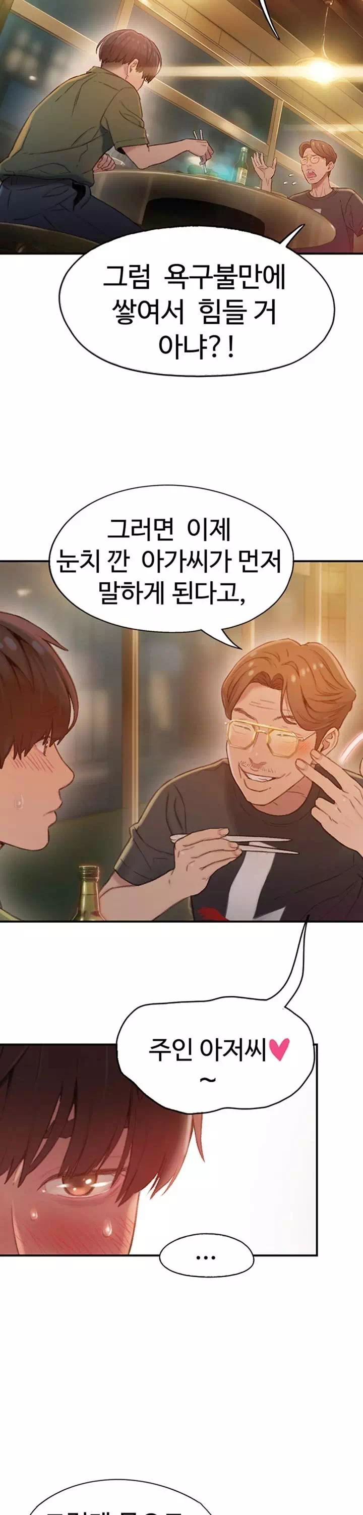 연애 한도 초과 프롤로그 - 웹툰 이미지 21