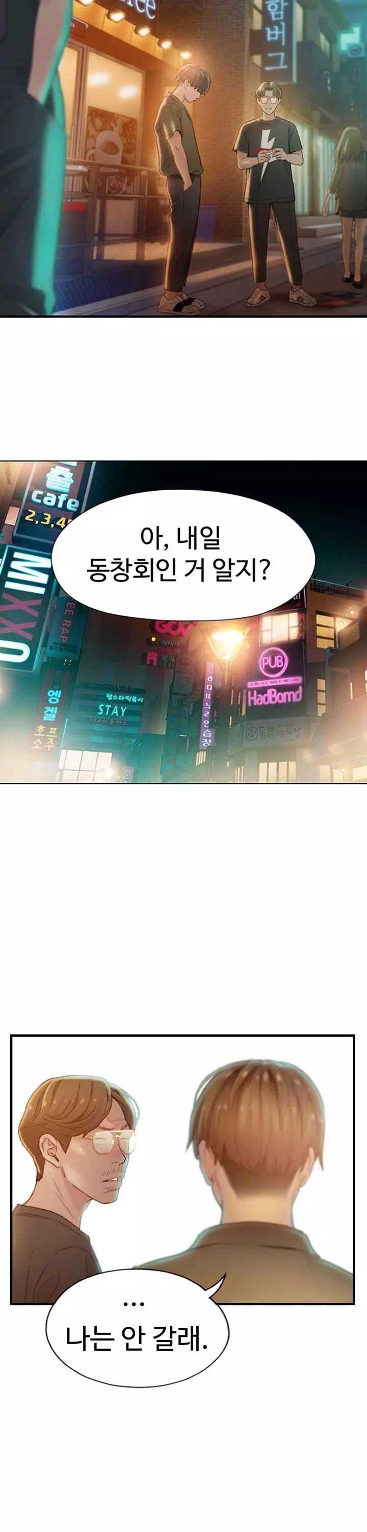 연애 한도 초과 프롤로그 - 웹툰 이미지 23