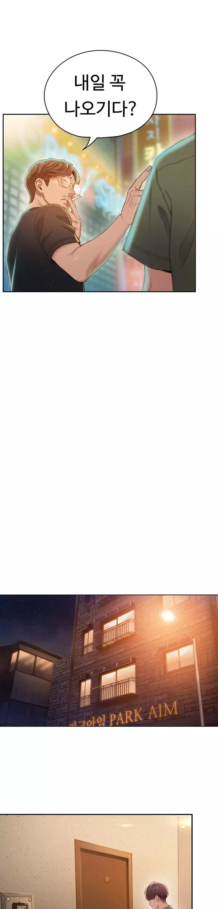 연애 한도 초과 프롤로그 - 웹툰 이미지 25