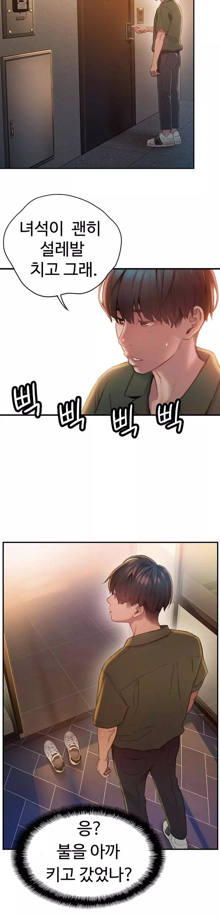 연애 한도 초과 프롤로그 - 웹툰 이미지 26