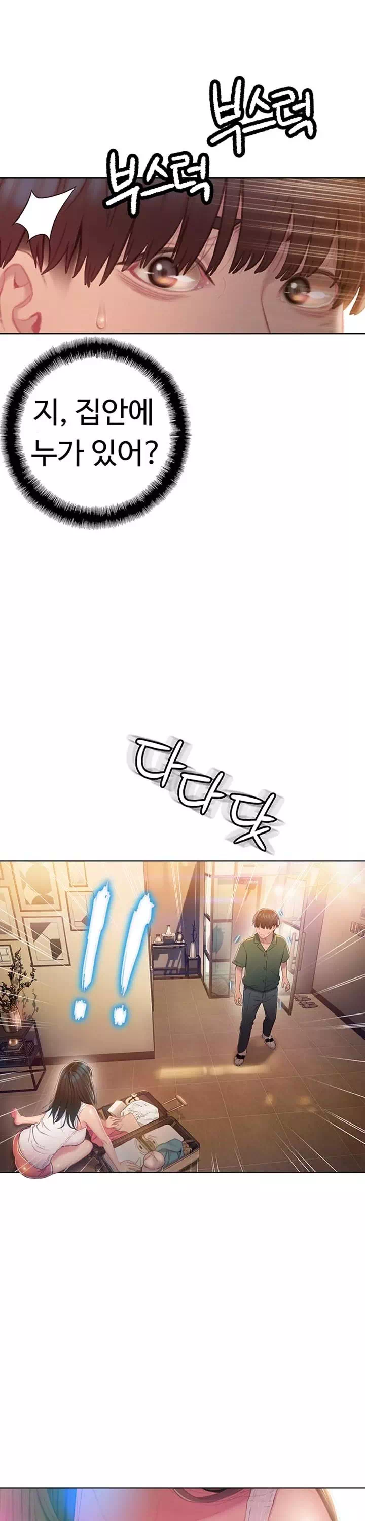 연애 한도 초과 프롤로그 - 웹툰 이미지 28