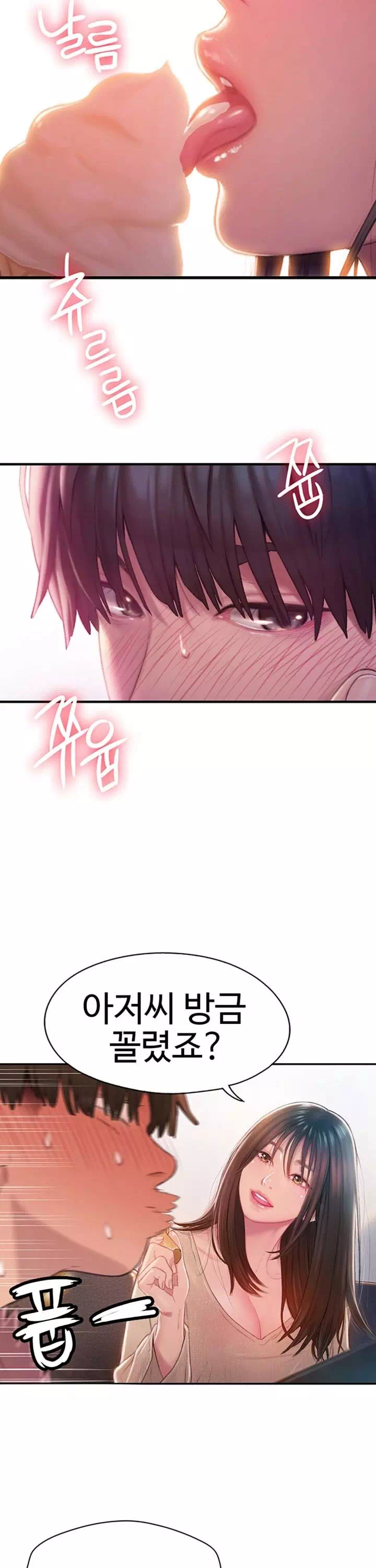 연애 한도 초과 프롤로그 - 웹툰 이미지 3