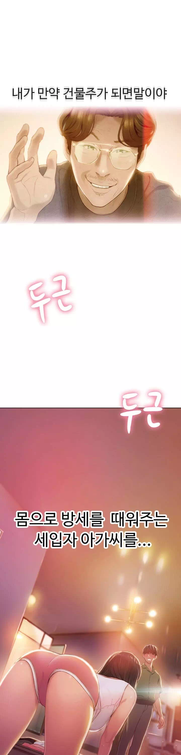 연애 한도 초과 프롤로그 - 웹툰 이미지 30