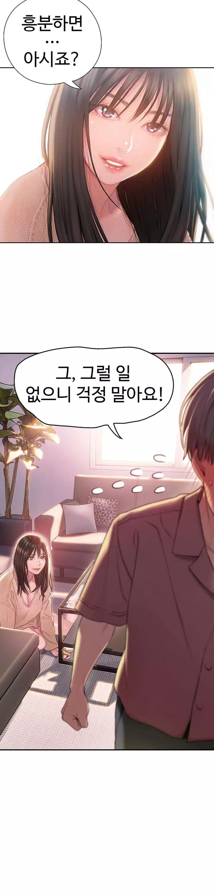 연애 한도 초과 프롤로그 - 웹툰 이미지 5