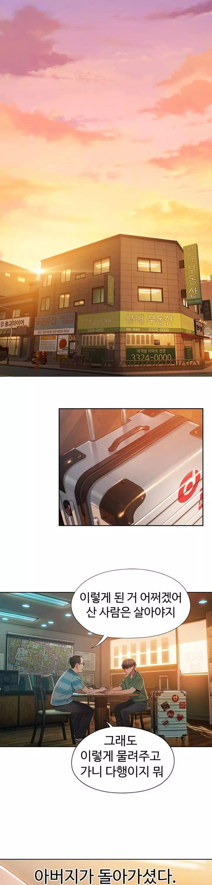 연애 한도 초과 프롤로그 - 웹툰 이미지 8