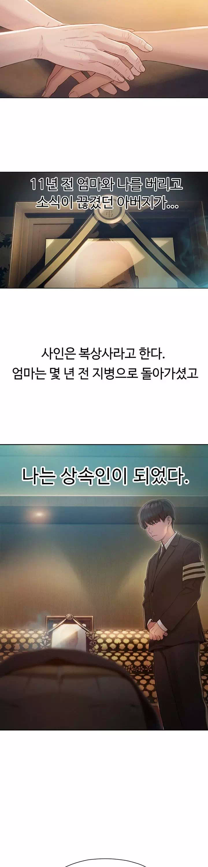 연애 한도 초과 프롤로그 - 웹툰 이미지 9