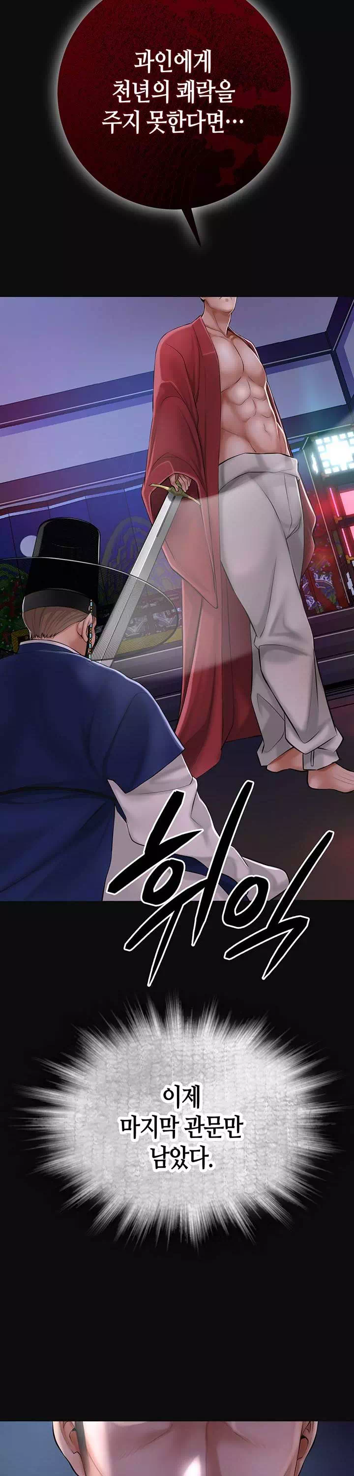 취화점 프롤로그 - 웹툰 이미지 11