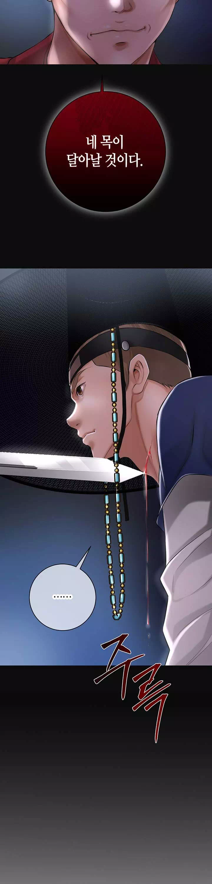 취화점 프롤로그 - 웹툰 이미지 12