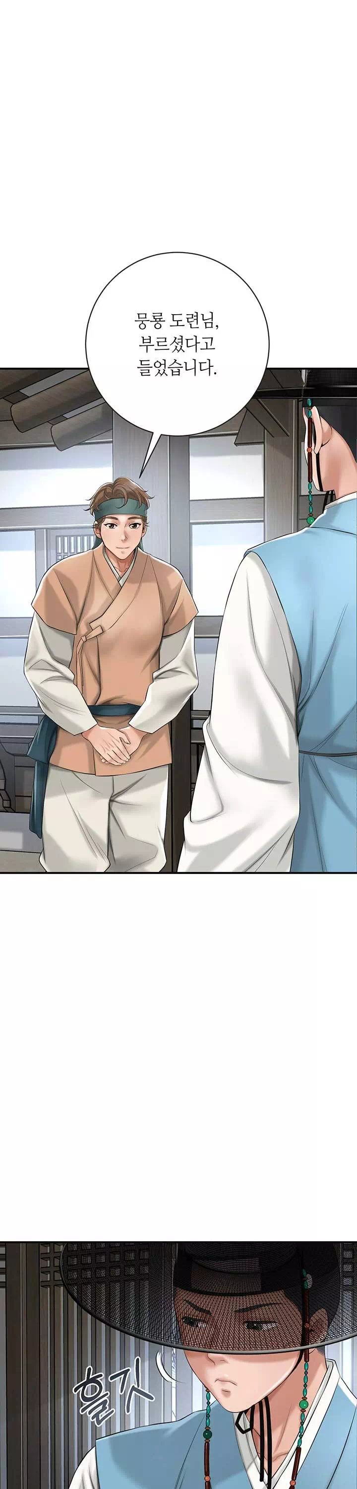 취화점 프롤로그 - 웹툰 이미지 18