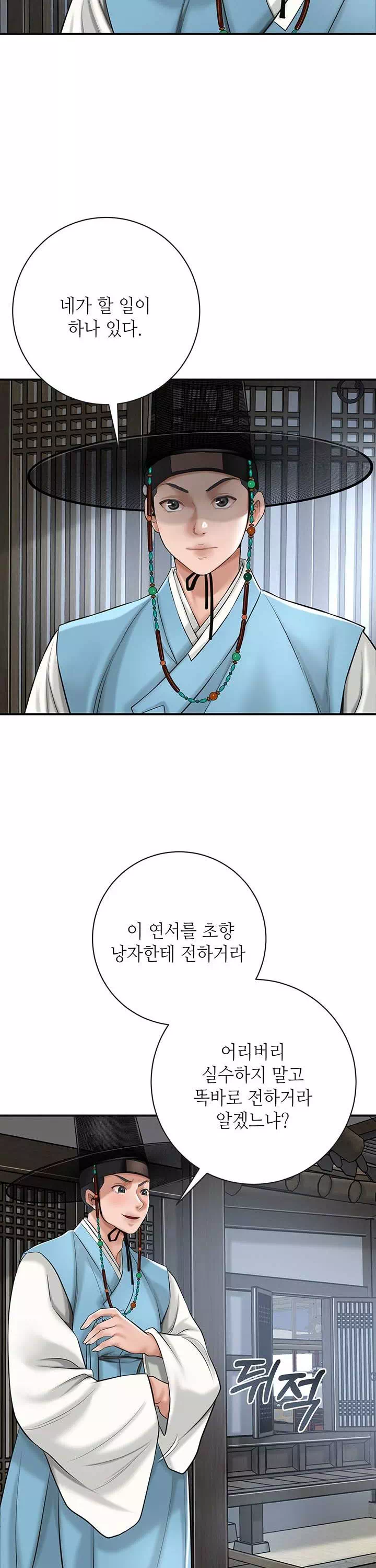 취화점 프롤로그 - 웹툰 이미지 19