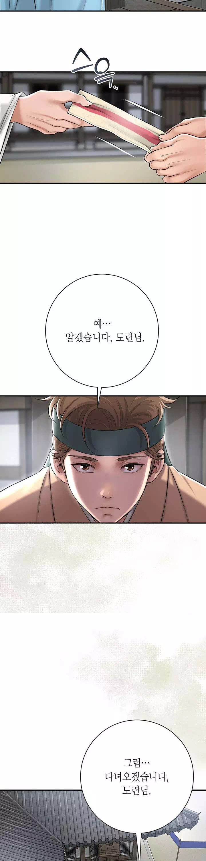 취화점 프롤로그 - 웹툰 이미지 20