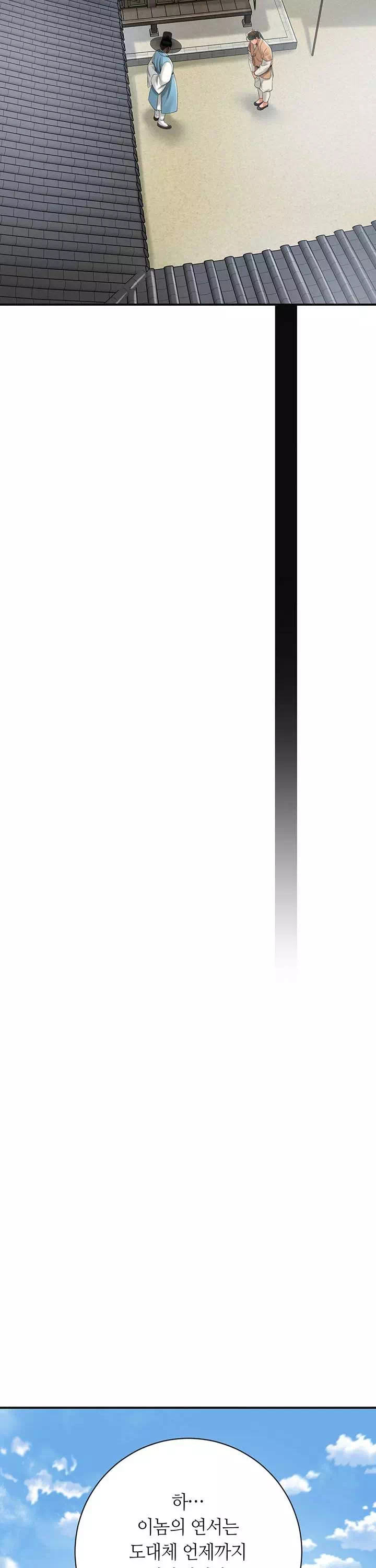 취화점 프롤로그 - 웹툰 이미지 21