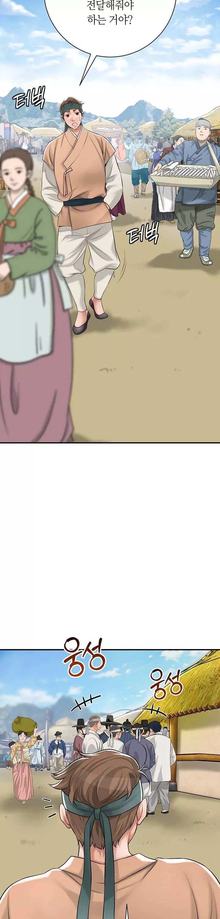 취화점 프롤로그 - 웹툰 이미지 22