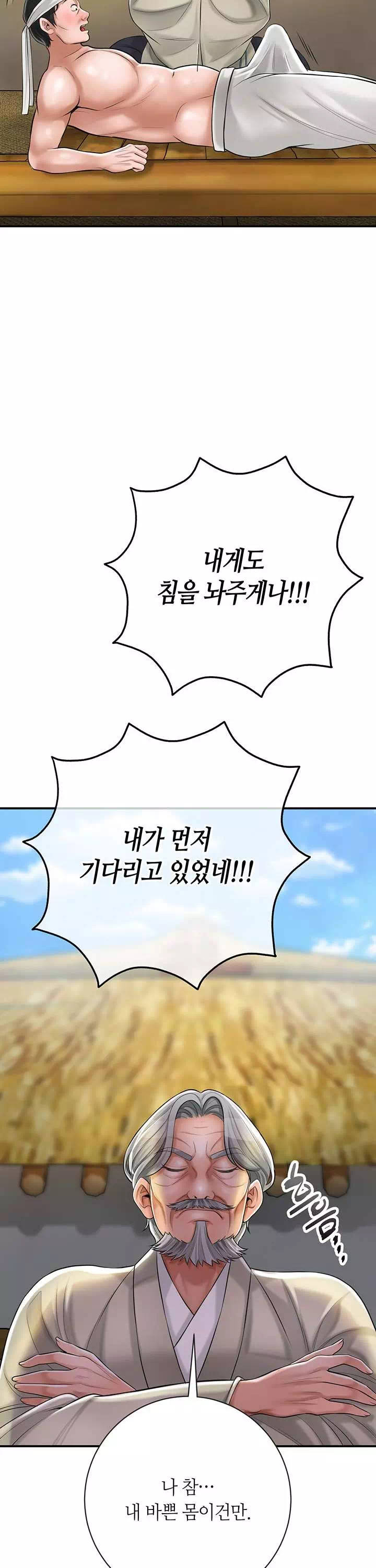 취화점 프롤로그 - 웹툰 이미지 25