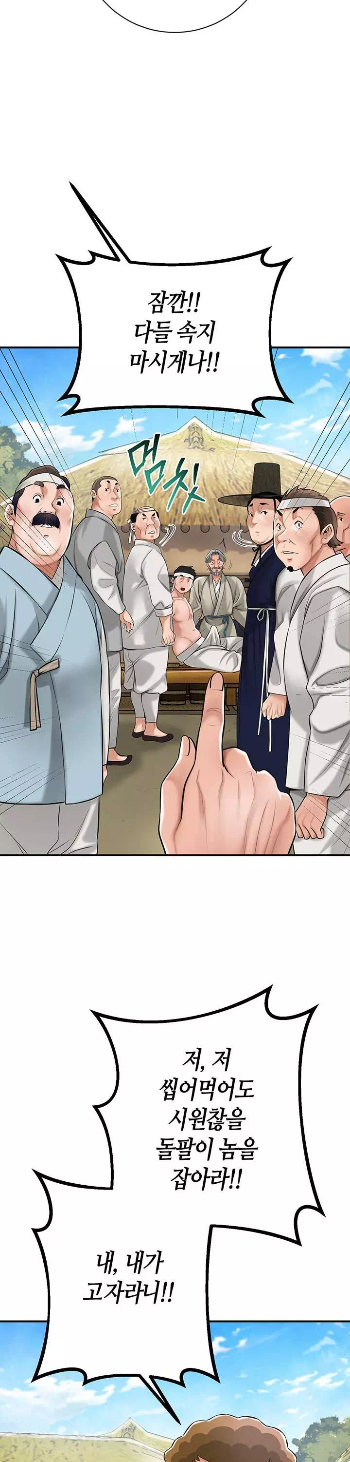 취화점 프롤로그 - 웹툰 이미지 26