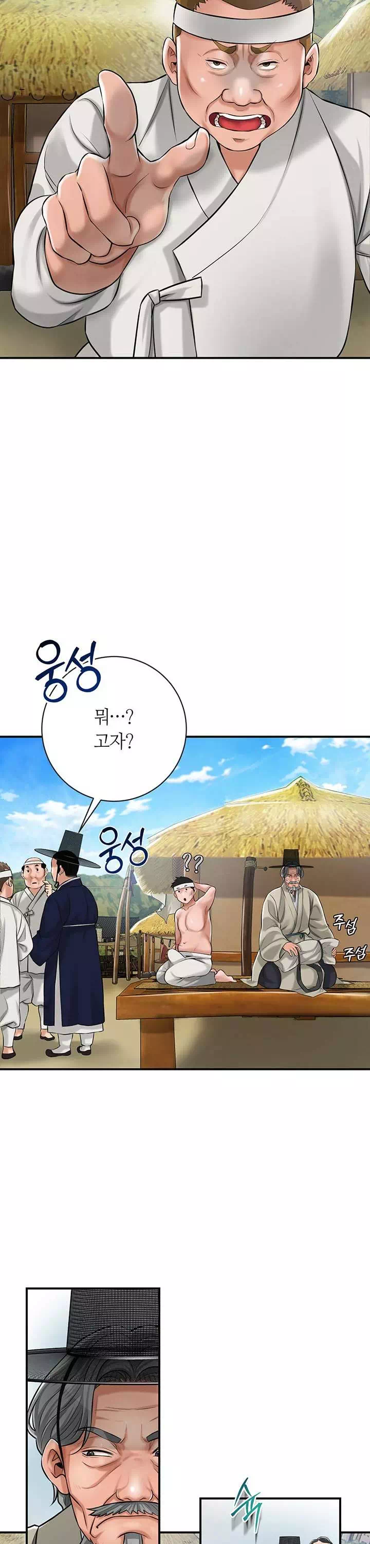 취화점 프롤로그 - 웹툰 이미지 27