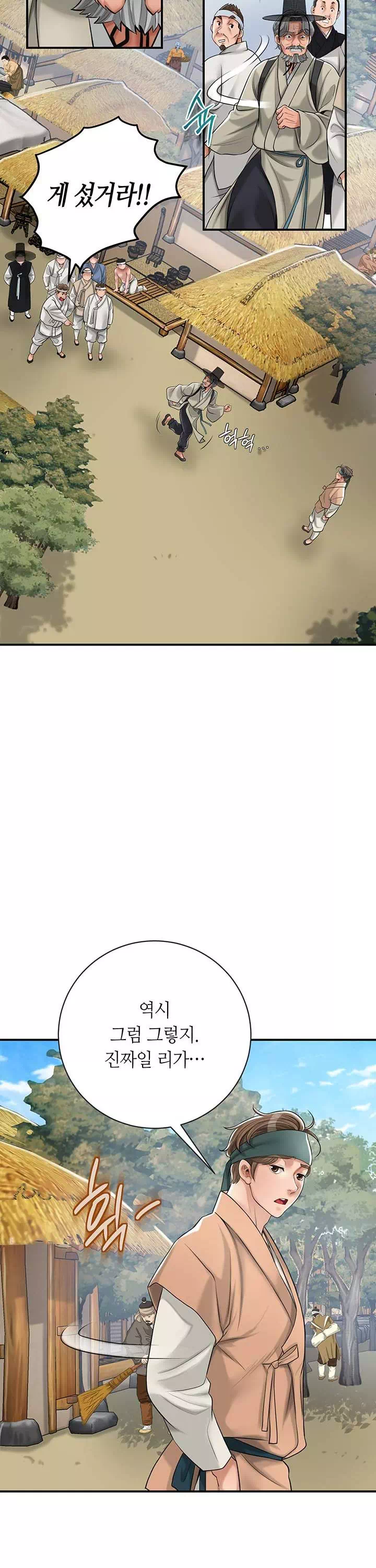 취화점 프롤로그 - 웹툰 이미지 28