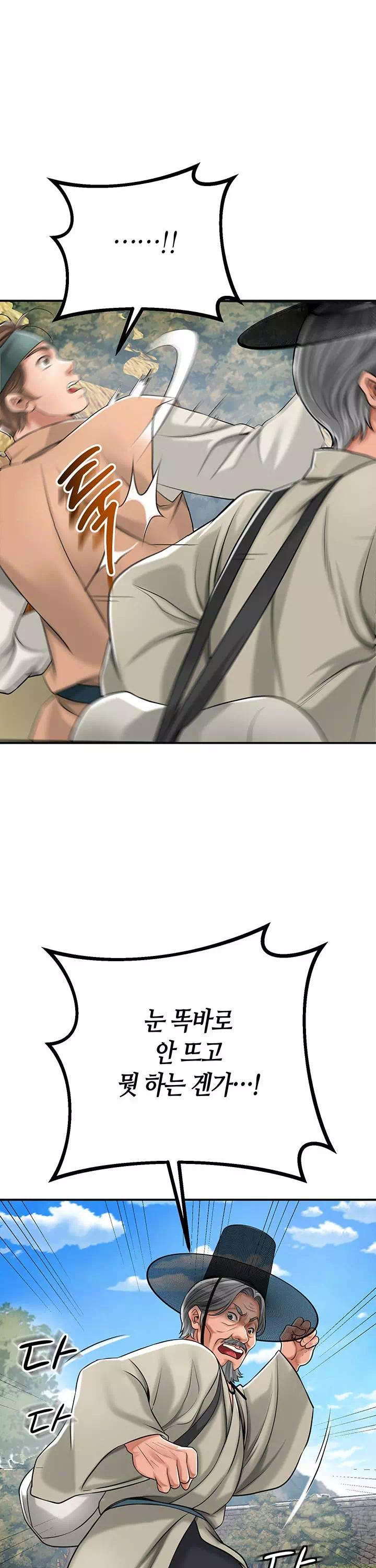 취화점 프롤로그 - 웹툰 이미지 29