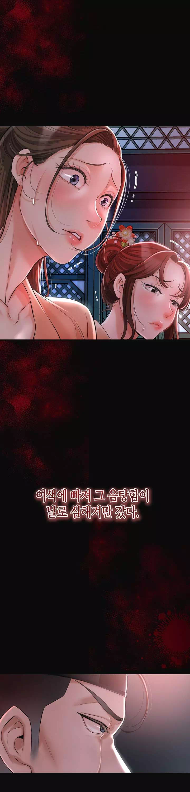 취화점 프롤로그 - 웹툰 이미지 3
