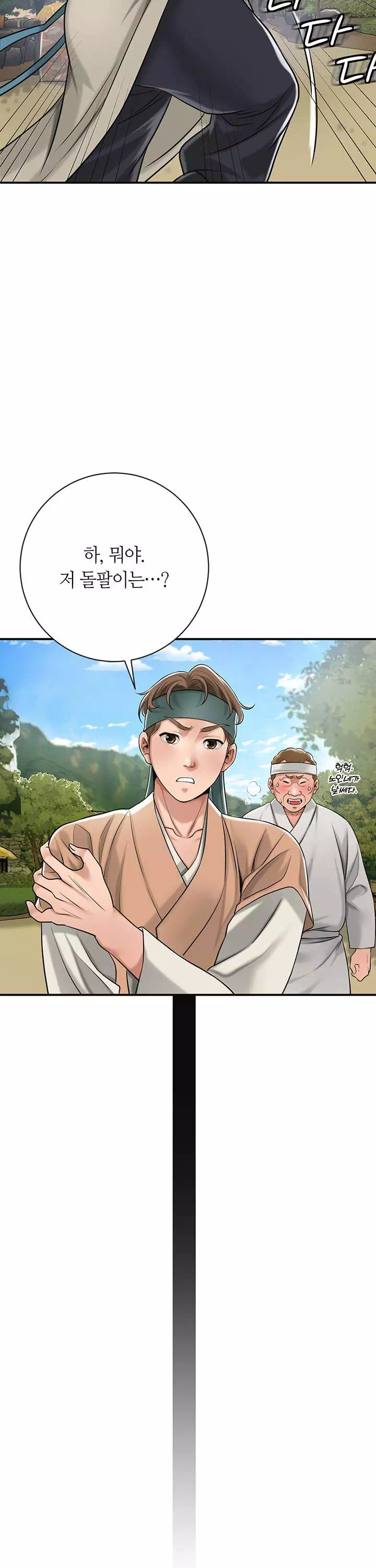 취화점 프롤로그 - 웹툰 이미지 30