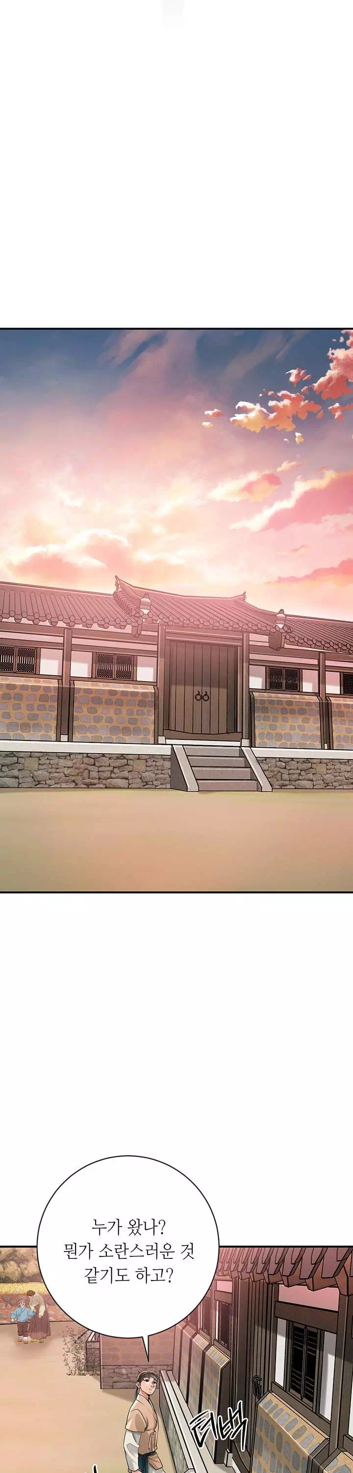 취화점 프롤로그 - 웹툰 이미지 31
