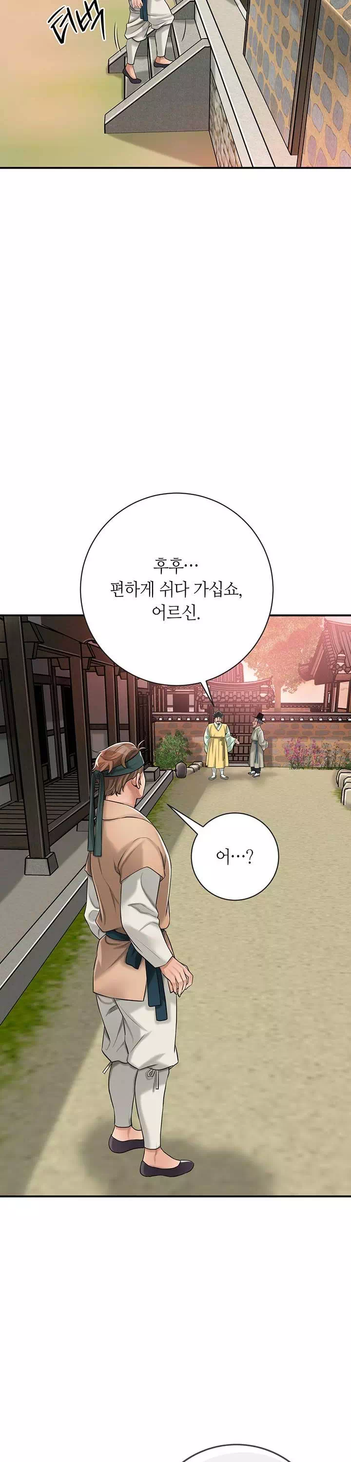 취화점 프롤로그 - 웹툰 이미지 32