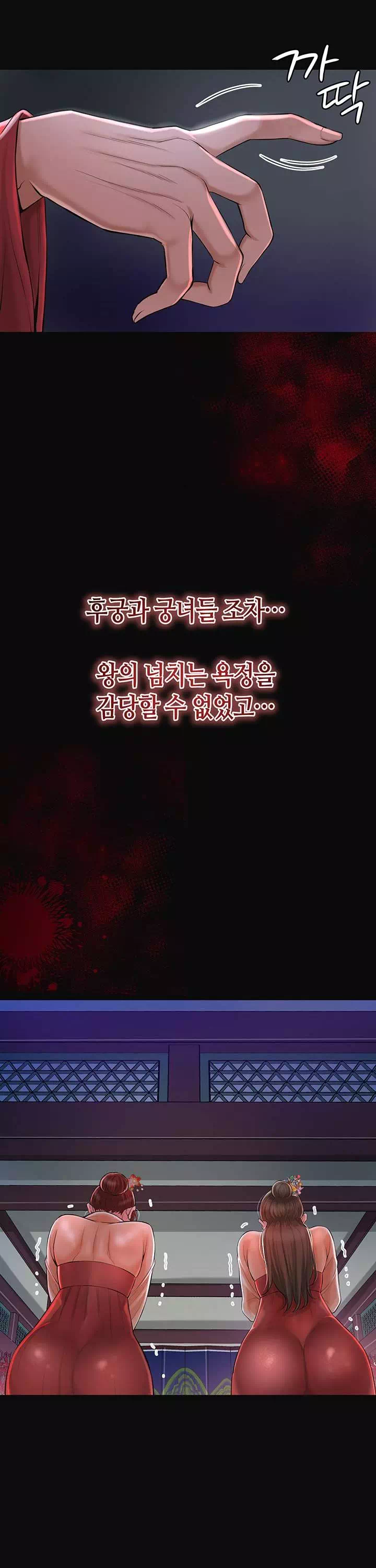 취화점 프롤로그 - 웹툰 이미지 4