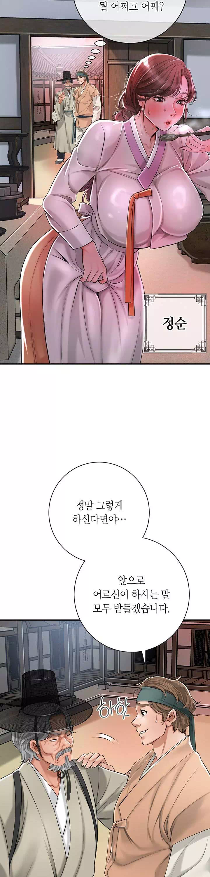 취화점 프롤로그 - 웹툰 이미지 40