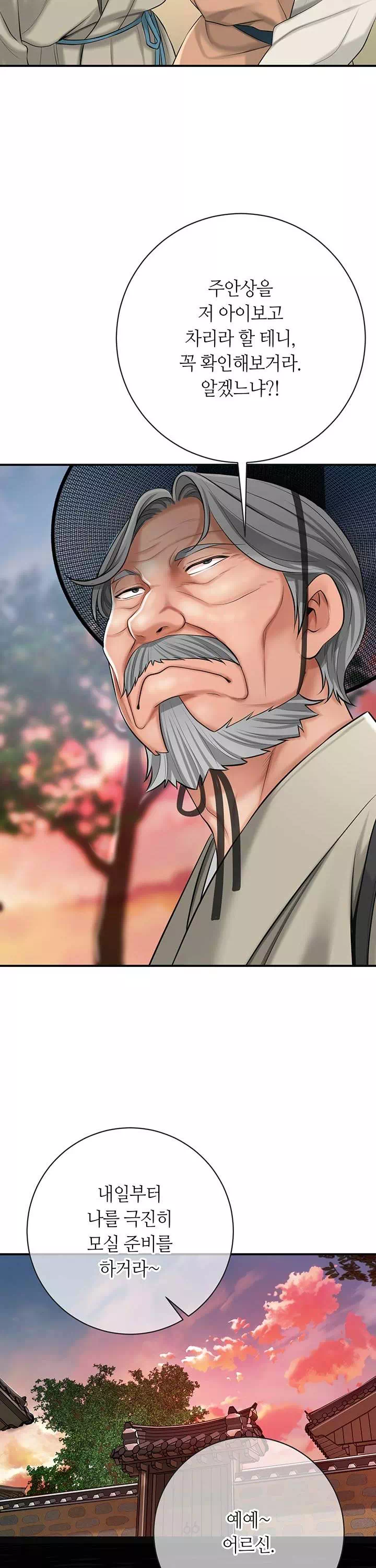 취화점 프롤로그 - 웹툰 이미지 41