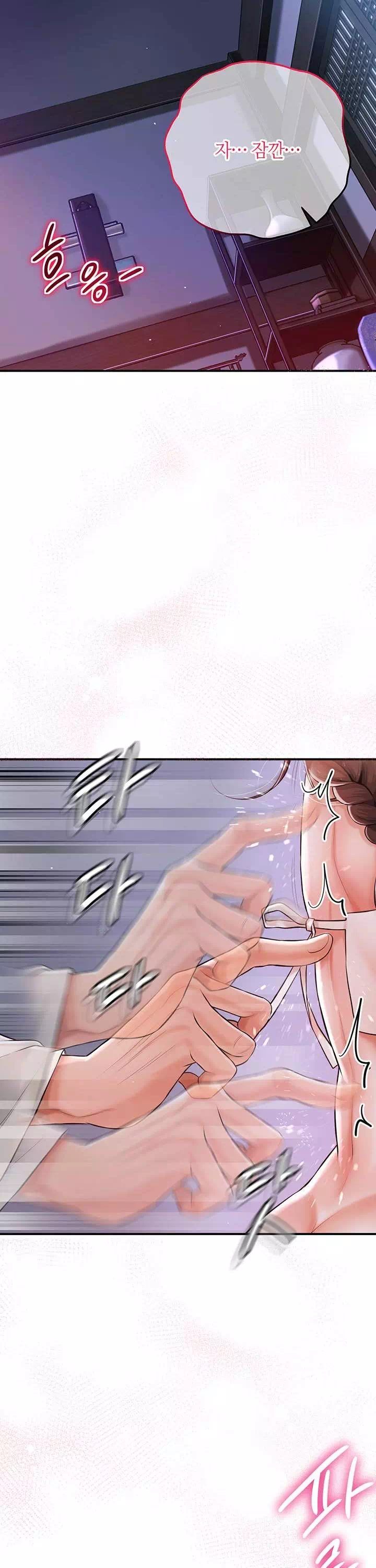 취화점 프롤로그 - 웹툰 이미지 43