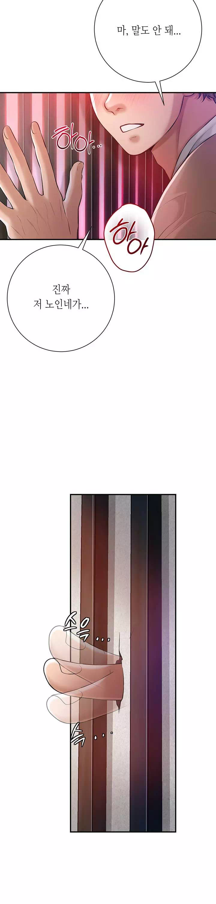 취화점 프롤로그 - 웹툰 이미지 45