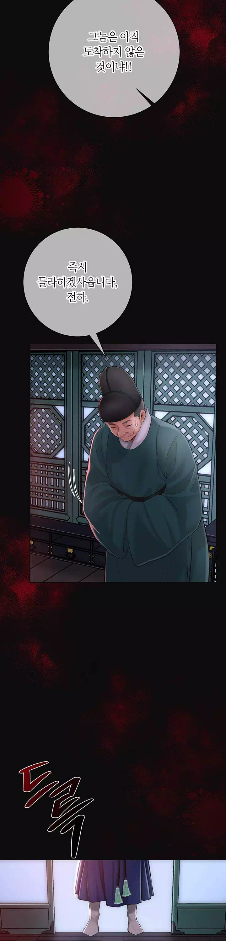 취화점 프롤로그 - 웹툰 이미지 6