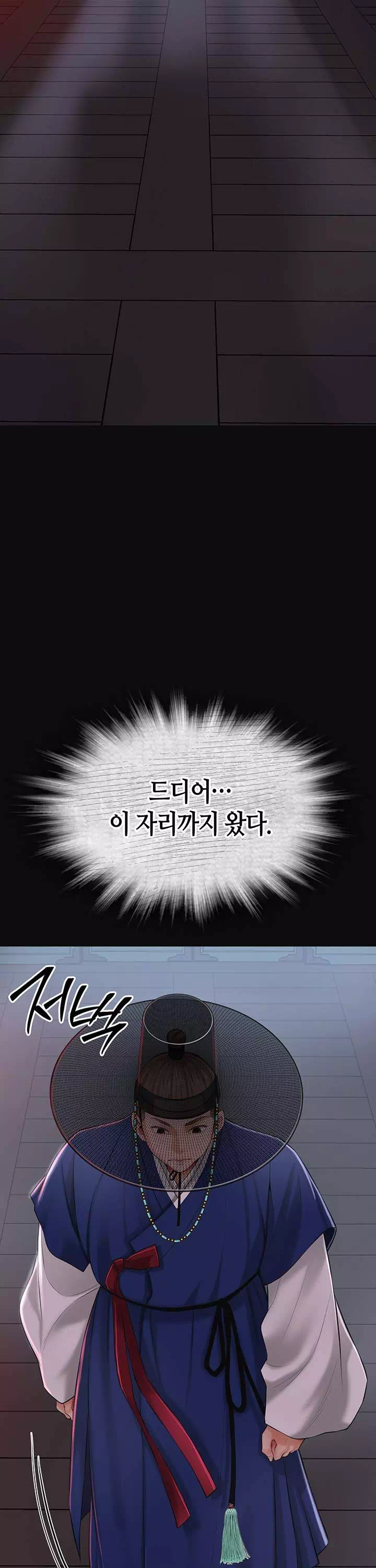 취화점 프롤로그 - 웹툰 이미지 7