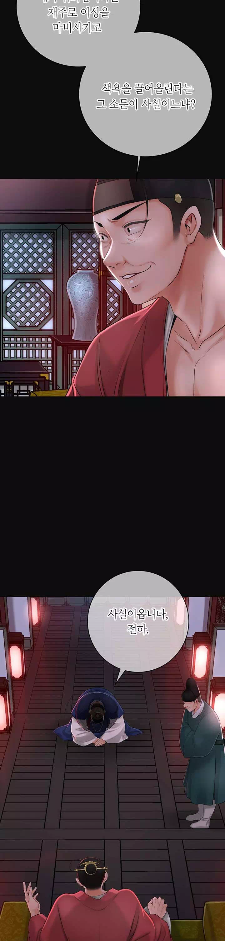 취화점 프롤로그 - 웹툰 이미지 9
