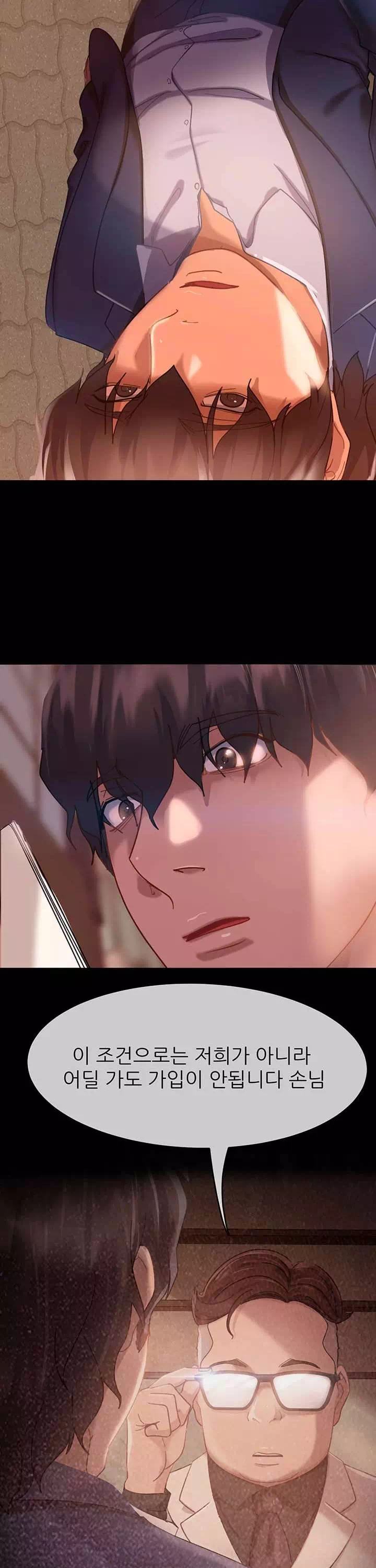 결정사 후기푼다 프롤로그 - 웹툰 이미지 13