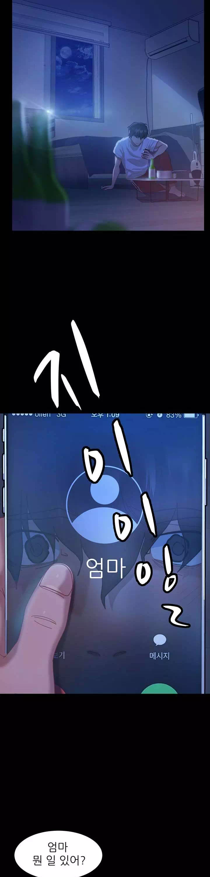 결정사 후기푼다 프롤로그 - 웹툰 이미지 15